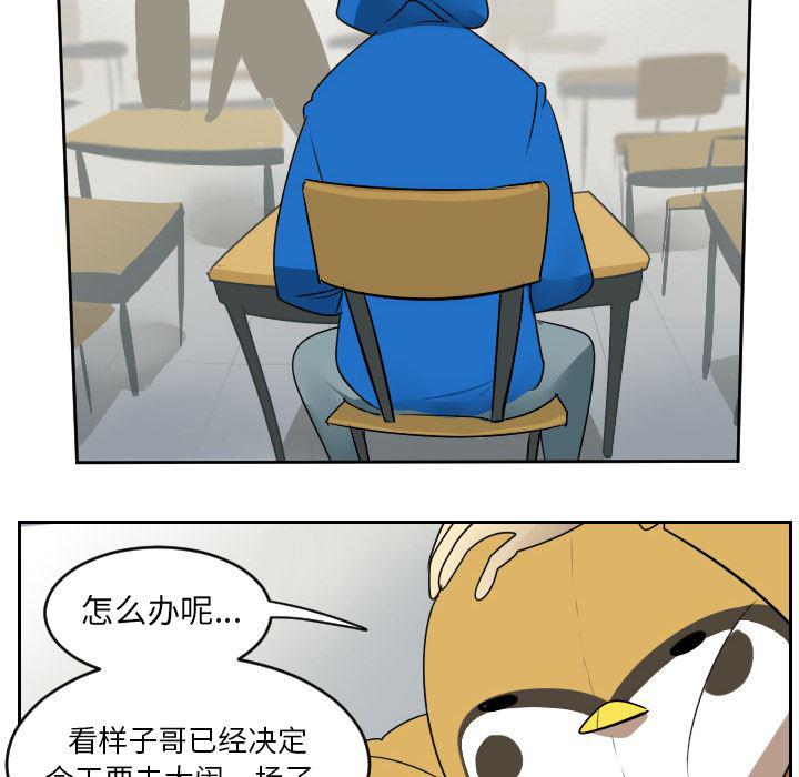 夜行书生漫画韩漫全集-55无删减无遮挡章节图片 