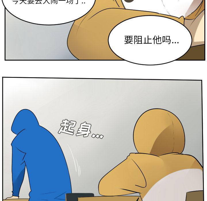 夜行书生漫画韩漫全集-55无删减无遮挡章节图片 
