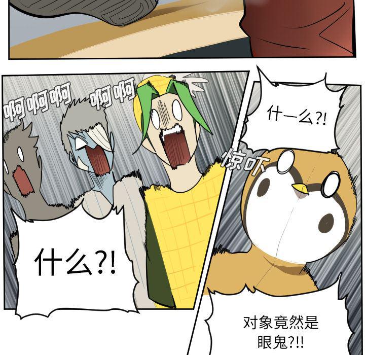 夜行书生漫画韩漫全集-55无删减无遮挡章节图片 