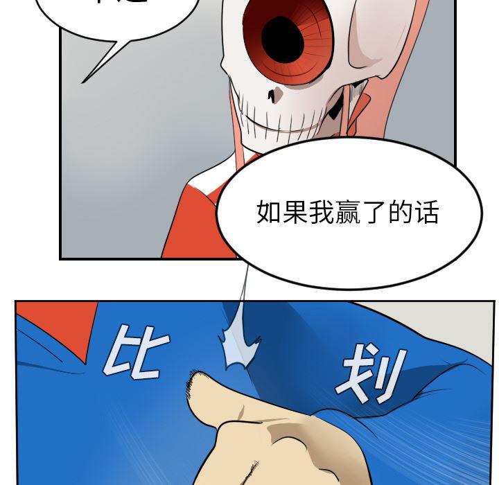 夜行书生漫画韩漫全集-55无删减无遮挡章节图片 