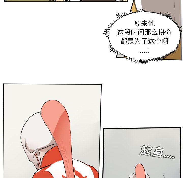 夜行书生漫画韩漫全集-55无删减无遮挡章节图片 