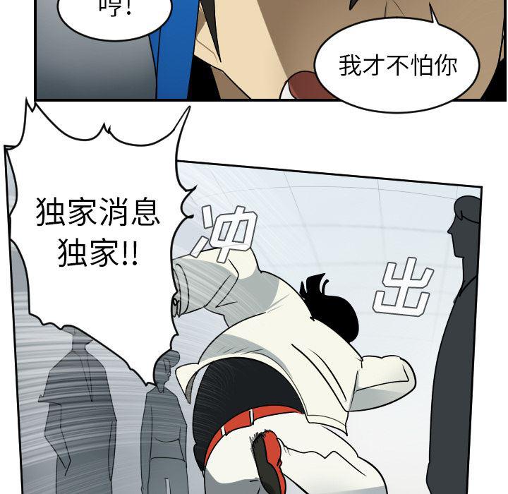 夜行书生漫画韩漫全集-55无删减无遮挡章节图片 