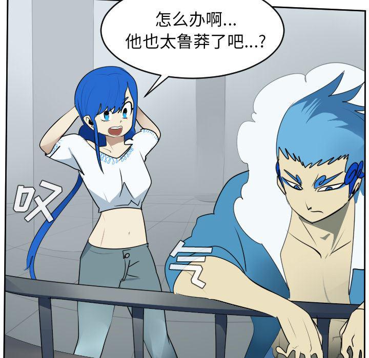 夜行书生漫画韩漫全集-55无删减无遮挡章节图片 