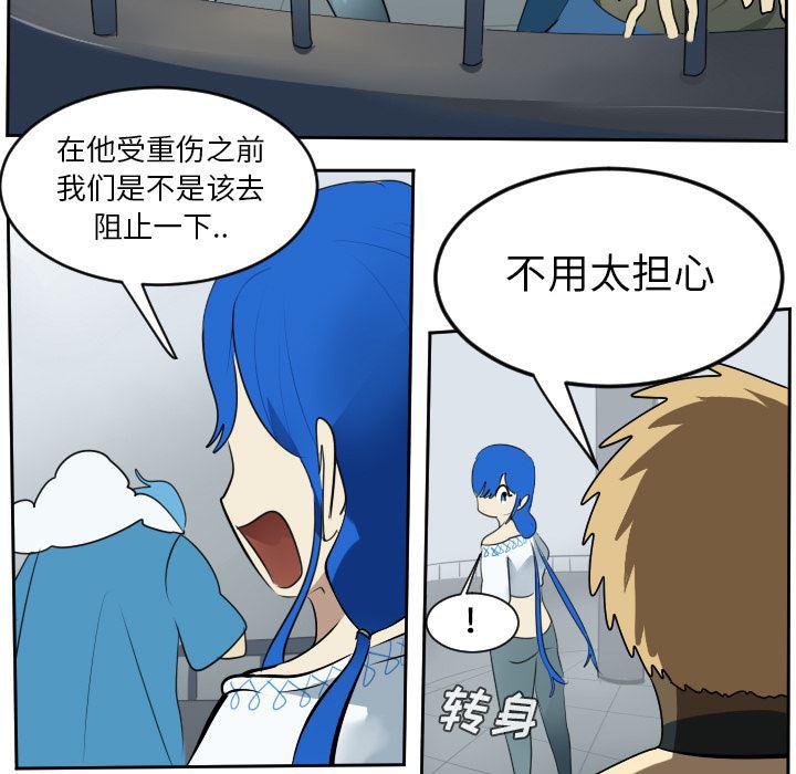 夜行书生漫画韩漫全集-55无删减无遮挡章节图片 