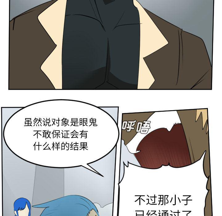 夜行书生漫画韩漫全集-55无删减无遮挡章节图片 
