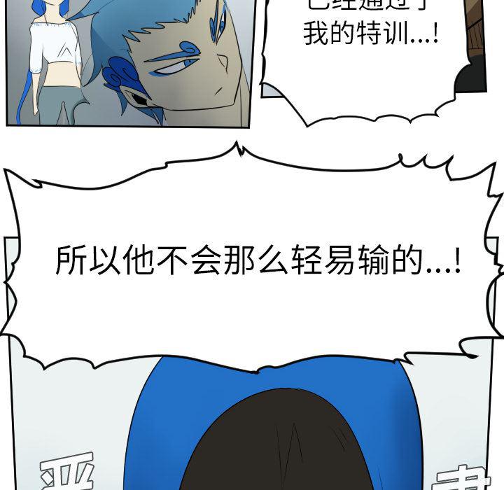 夜行书生漫画韩漫全集-55无删减无遮挡章节图片 