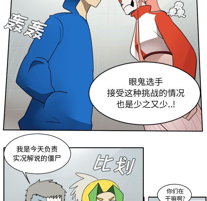 夜行书生漫画韩漫全集-55无删减无遮挡章节图片 