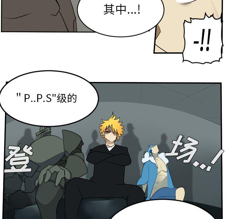 夜行书生漫画韩漫全集-55无删减无遮挡章节图片 