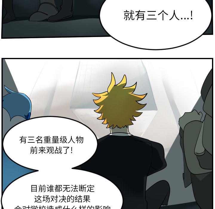 夜行书生漫画韩漫全集-55无删减无遮挡章节图片 