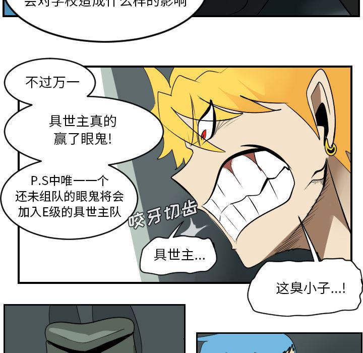 夜行书生漫画韩漫全集-55无删减无遮挡章节图片 