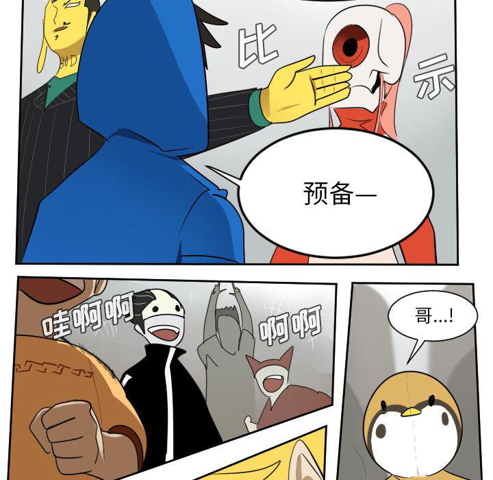 夜行书生漫画韩漫全集-55无删减无遮挡章节图片 