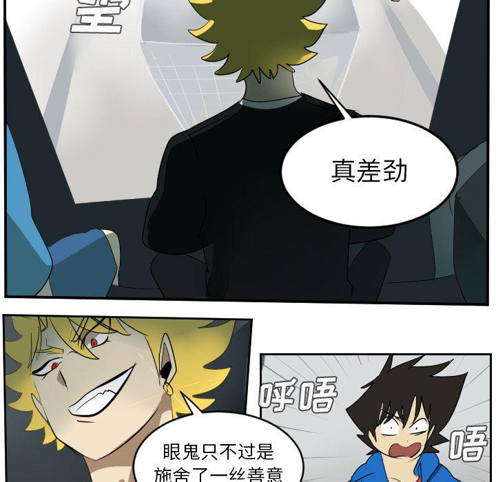 夜行书生漫画韩漫全集-56无删减无遮挡章节图片 