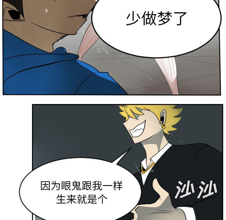 夜行书生漫画韩漫全集-56无删减无遮挡章节图片 