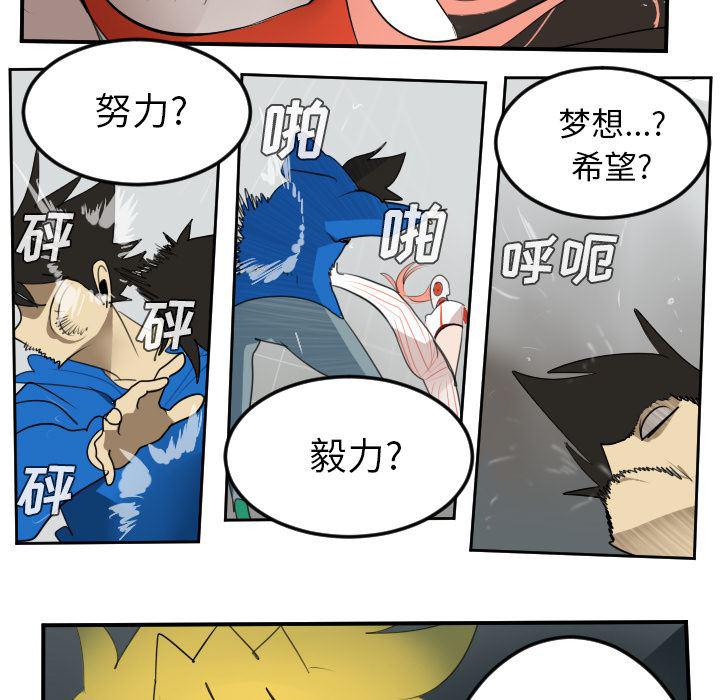 夜行书生漫画韩漫全集-56无删减无遮挡章节图片 