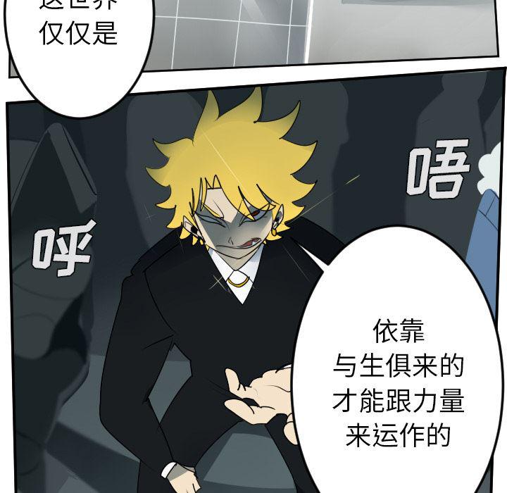 夜行书生漫画韩漫全集-56无删减无遮挡章节图片 