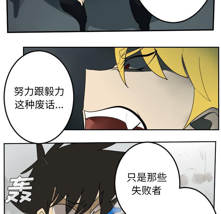 夜行书生漫画韩漫全集-56无删减无遮挡章节图片 