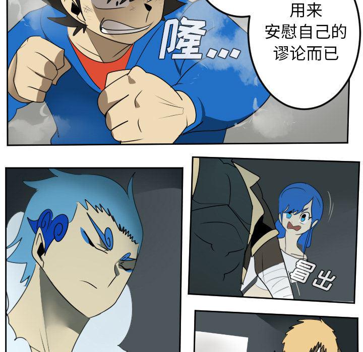 夜行书生漫画韩漫全集-56无删减无遮挡章节图片 