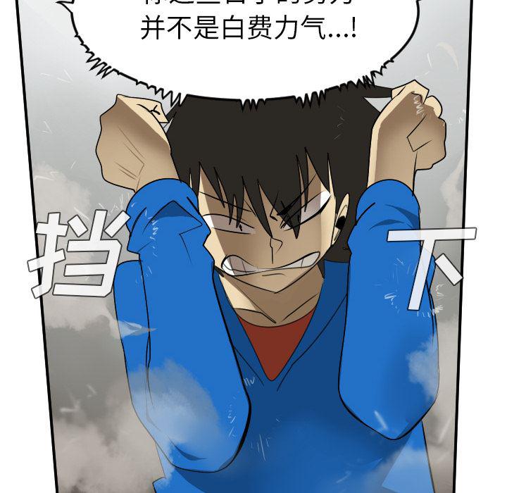 夜行书生漫画韩漫全集-56无删减无遮挡章节图片 