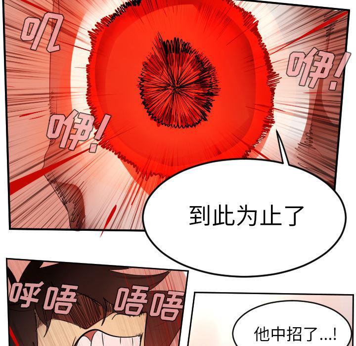 夜行书生漫画韩漫全集-56无删减无遮挡章节图片 