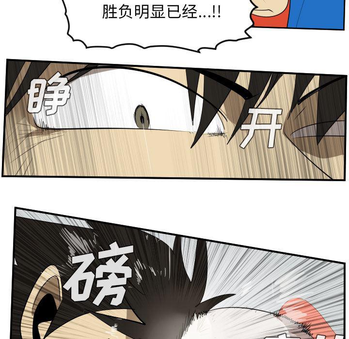 夜行书生漫画韩漫全集-56无删减无遮挡章节图片 
