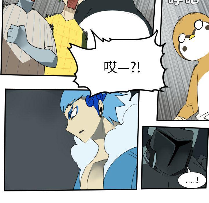 夜行书生漫画韩漫全集-56无删减无遮挡章节图片 