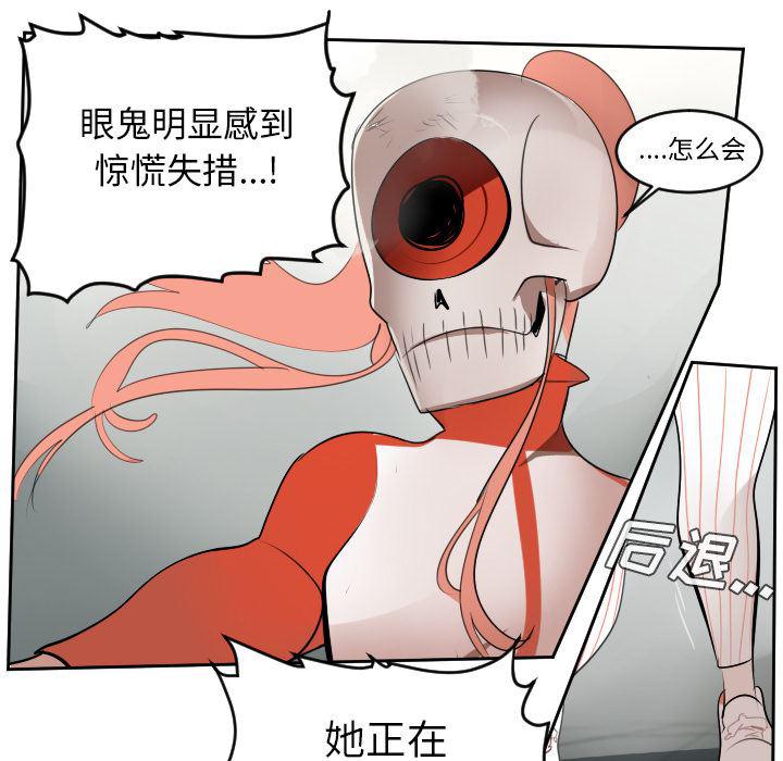 夜行书生漫画韩漫全集-56无删减无遮挡章节图片 