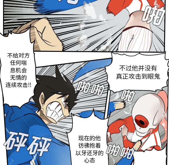 夜行书生漫画韩漫全集-56无删减无遮挡章节图片 