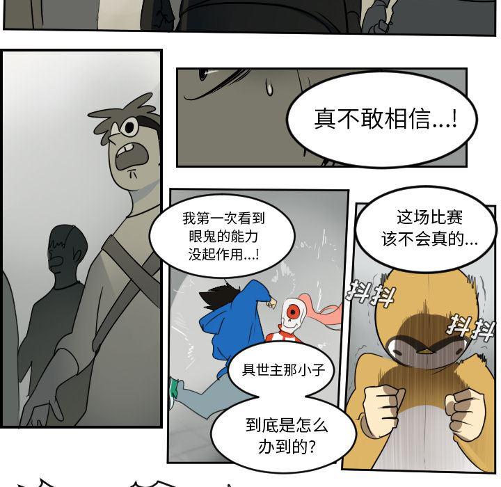 夜行书生漫画韩漫全集-56无删减无遮挡章节图片 