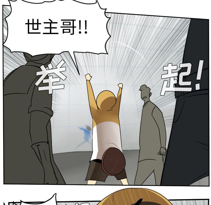 夜行书生漫画韩漫全集-56无删减无遮挡章节图片 