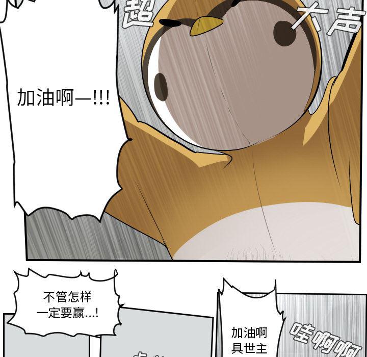 夜行书生漫画韩漫全集-56无删减无遮挡章节图片 