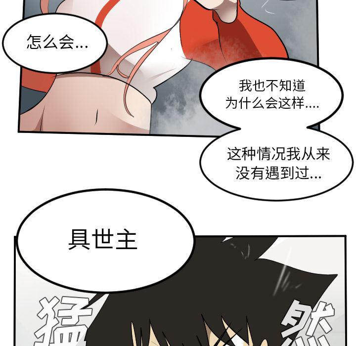 夜行书生漫画韩漫全集-56无删减无遮挡章节图片 