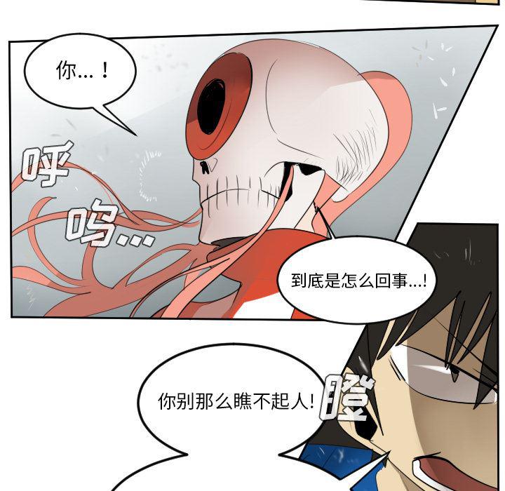 夜行书生漫画韩漫全集-57无删减无遮挡章节图片 