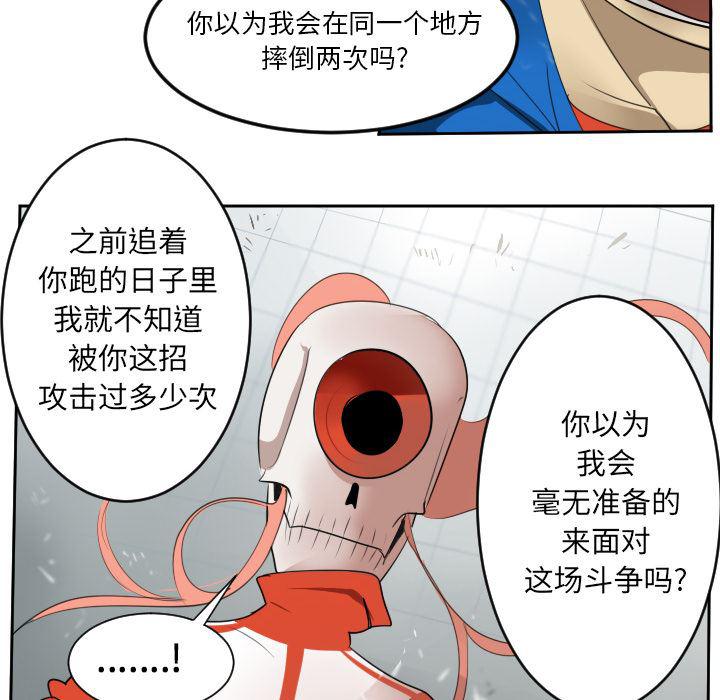 夜行书生漫画韩漫全集-57无删减无遮挡章节图片 