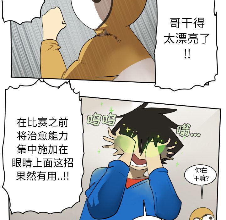 夜行书生漫画韩漫全集-57无删减无遮挡章节图片 