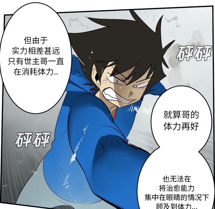 夜行书生漫画韩漫全集-57无删减无遮挡章节图片 