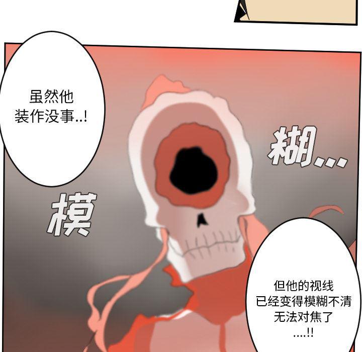 夜行书生漫画韩漫全集-57无删减无遮挡章节图片 
