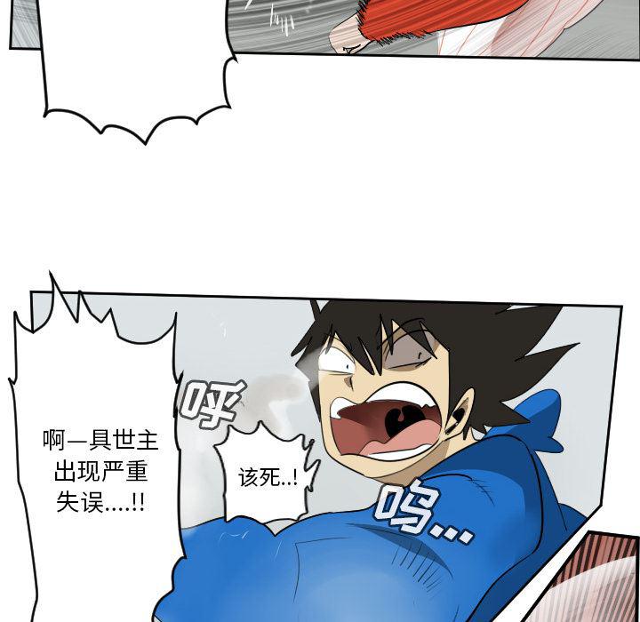 夜行书生漫画韩漫全集-57无删减无遮挡章节图片 