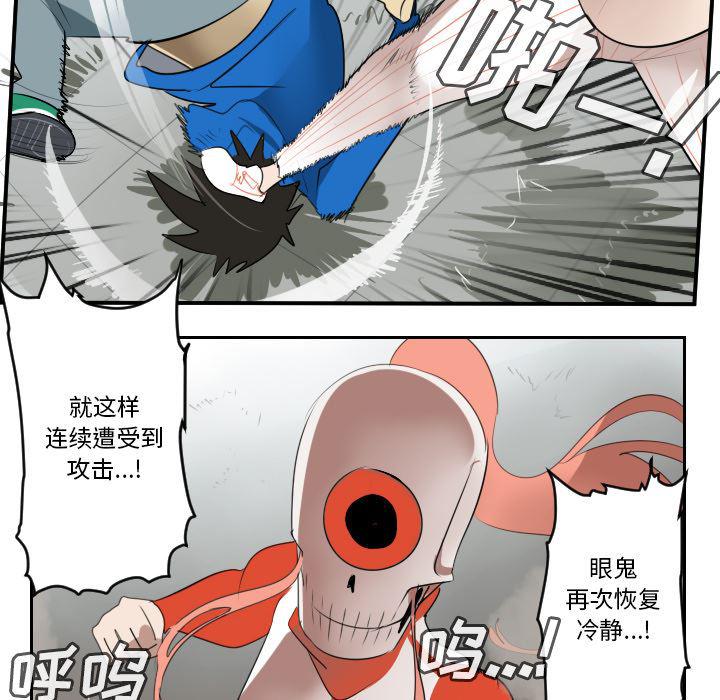 夜行书生漫画韩漫全集-57无删减无遮挡章节图片 