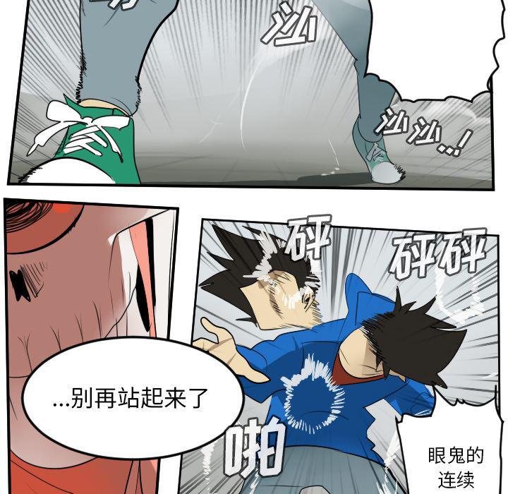 夜行书生漫画韩漫全集-57无删减无遮挡章节图片 
