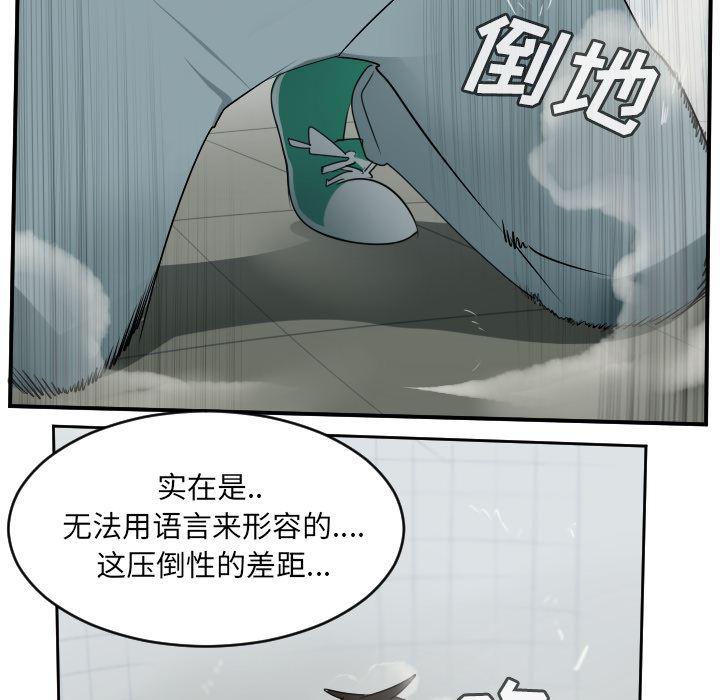 夜行书生漫画韩漫全集-57无删减无遮挡章节图片 