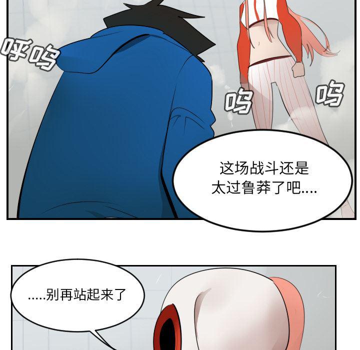 夜行书生漫画韩漫全集-57无删减无遮挡章节图片 
