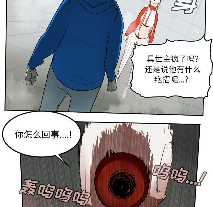 夜行书生漫画韩漫全集-57无删减无遮挡章节图片 