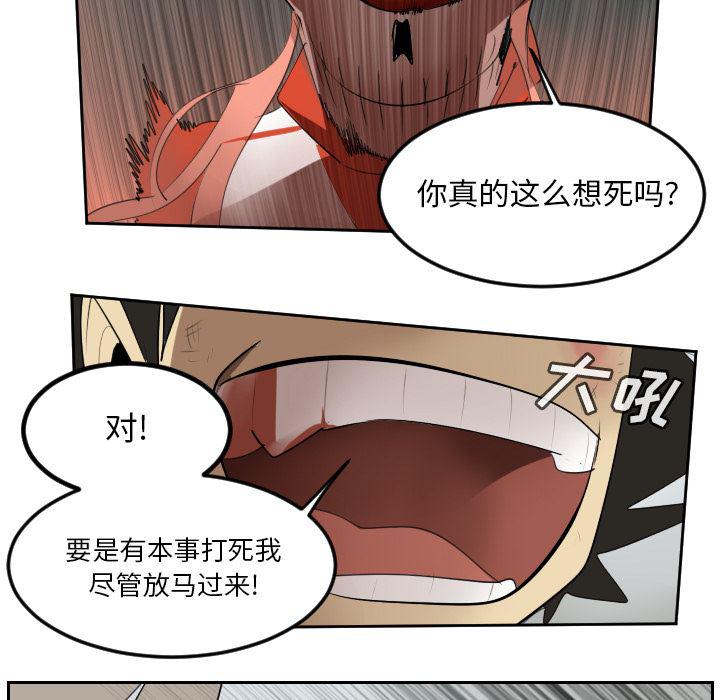 夜行书生漫画韩漫全集-57无删减无遮挡章节图片 