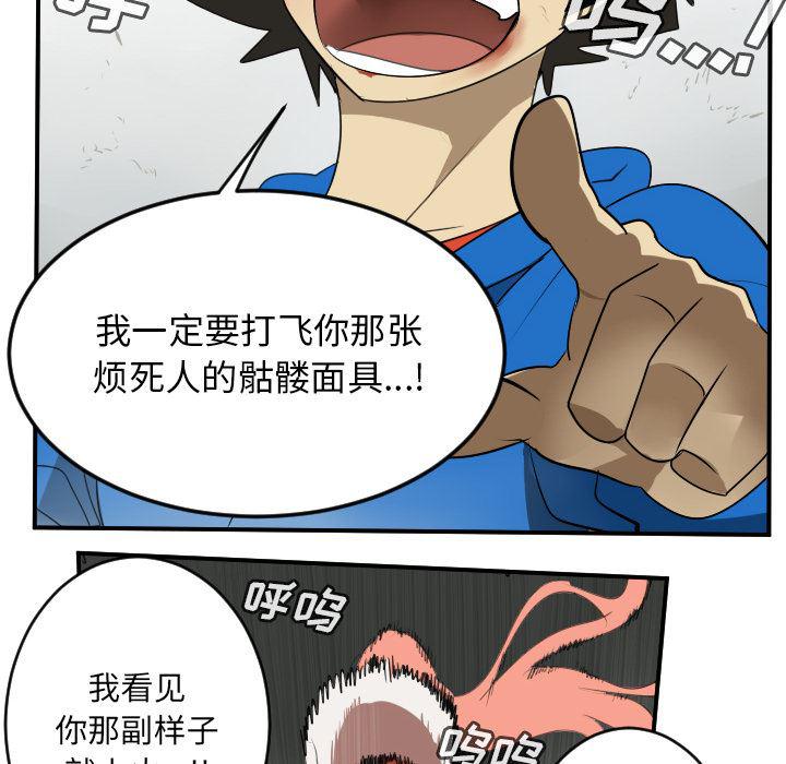 夜行书生漫画韩漫全集-57无删减无遮挡章节图片 