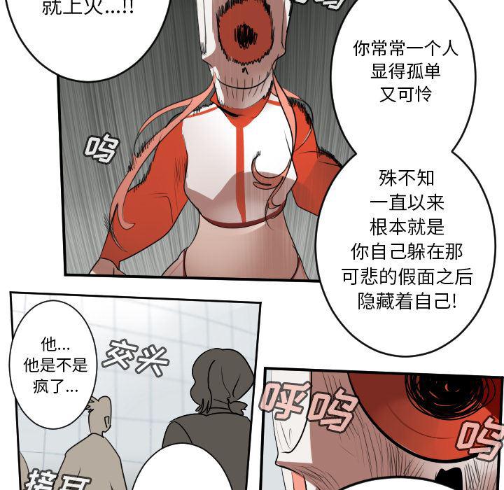 夜行书生漫画韩漫全集-57无删减无遮挡章节图片 