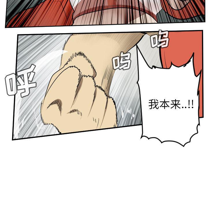夜行书生漫画韩漫全集-57无删减无遮挡章节图片 