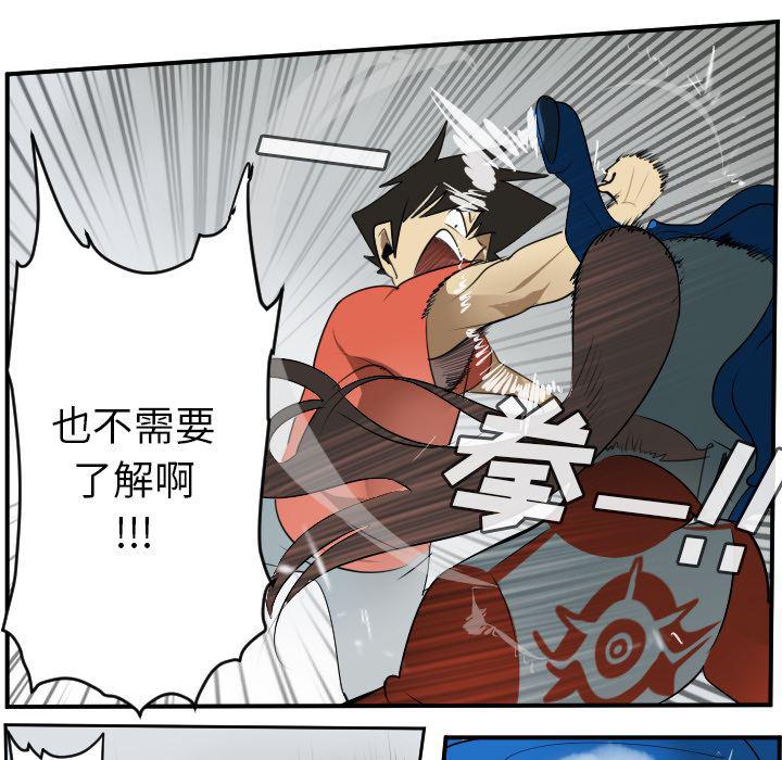夜行书生漫画韩漫全集-57无删减无遮挡章节图片 