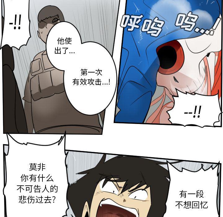 夜行书生漫画韩漫全集-57无删减无遮挡章节图片 