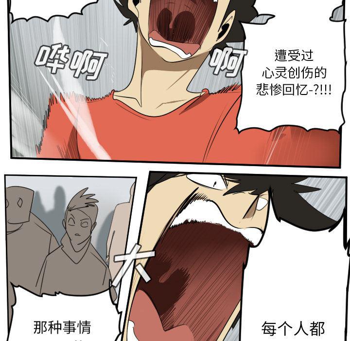 夜行书生漫画韩漫全集-57无删减无遮挡章节图片 