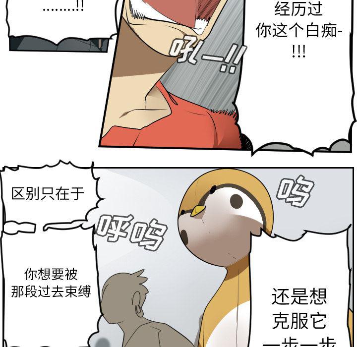 夜行书生漫画韩漫全集-57无删减无遮挡章节图片 